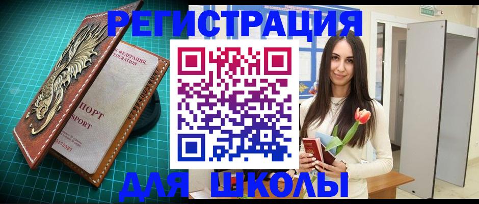 временная регистрация 2025 в Егорьевске