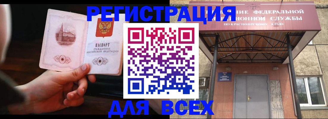 временная регистрация собственник в Егорьевске