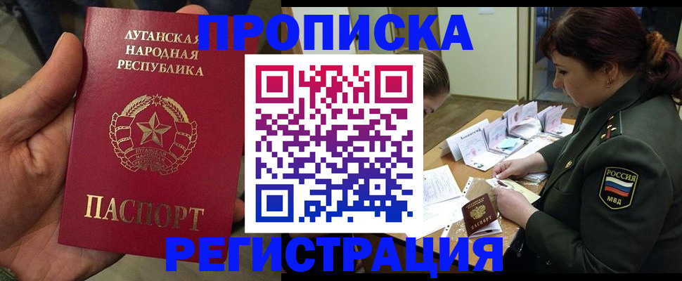 пропишу в квартире в Егорьевске