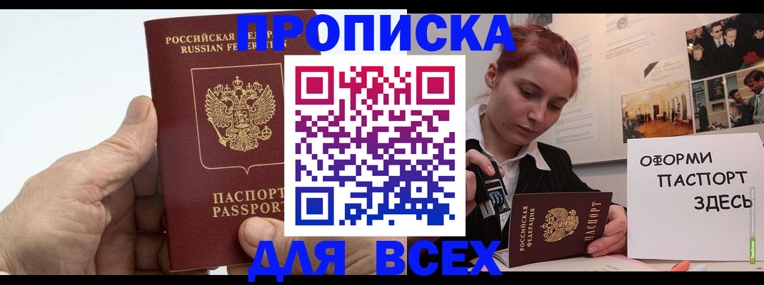 временная регистрация 2025 в Егорьевске