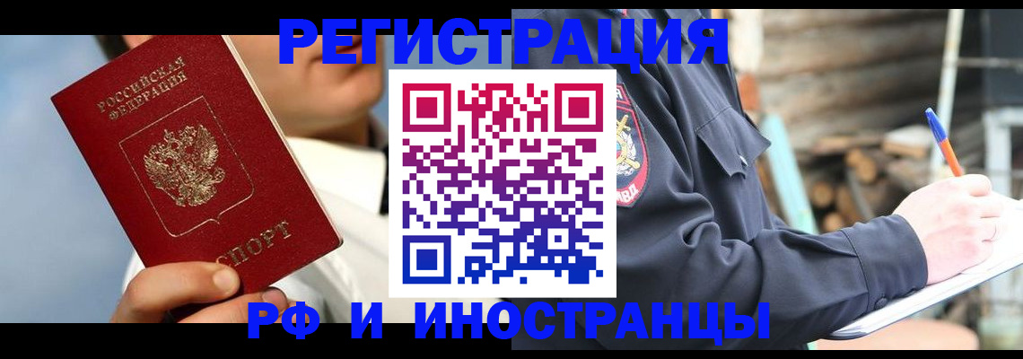 прописка гарантия в Егорьевске