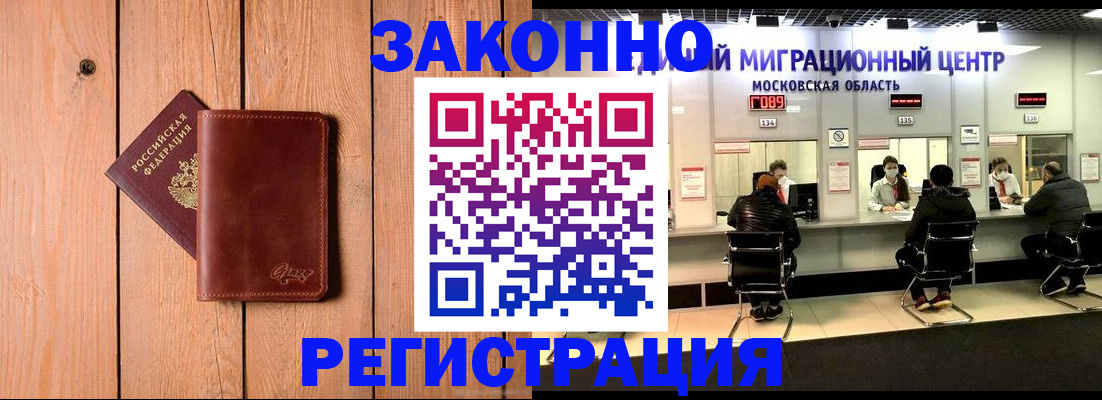 регистрация для школы в Егорьевске